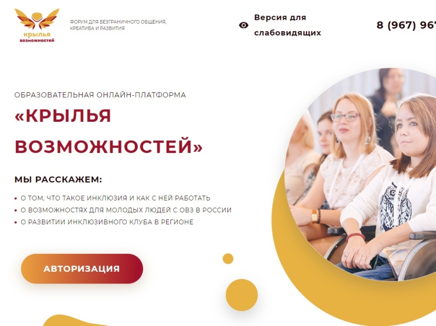 Всероссийский проект поможет забайкальцам с ограниченными возможностями реализовать себя